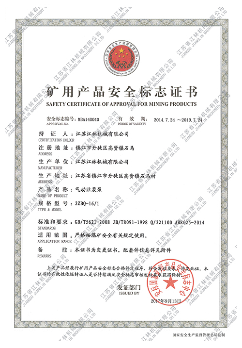 2ZBQ-16/1气动注浆泵